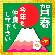 สติ๊กเกอร์ไลน์ 2022 New Year's greetings at Mt. Fuji 30