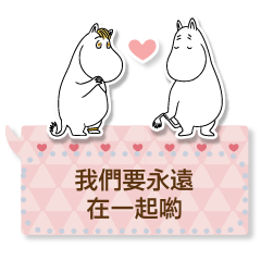 สติ๊กเกอร์ไลน์ Moomin Message Stickers