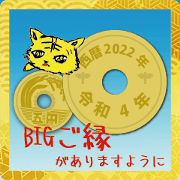 สติ๊กเกอร์ไลน์ 5 yen 2022 big