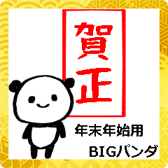 สติ๊กเกอร์ไลน์ Giant-Panda Big Sticker for New Year