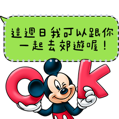 สติ๊กเกอร์ไลน์ Mickey and Friends Message Stickers
