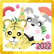 สติ๊กเกอร์ไลน์ happy new year 2022 schnauzer and tiger