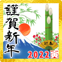 สติ๊กเกอร์ไลน์ ((HAPPY NEW YEAR 2022))