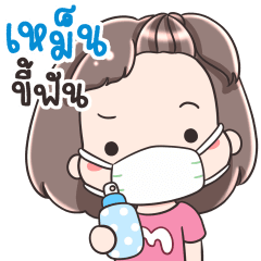 หมี่เกี๊ยว ดราม่า