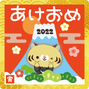 สติ๊กเกอร์ไลน์ New Year big sticker 2022 [Tiger year]