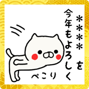 สติ๊กเกอร์ไลน์ White cat customize Sticker for New Year