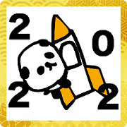 สติ๊กเกอร์ไลน์ Panda with a black tail A happy new 2022