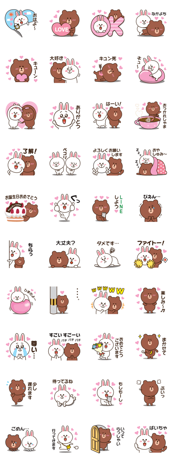 大好き ブラウン コニー2 Lineスタンプマニア クリエイターズスタンプ 大好き ブラウン コニー2 Lineスタンプマニア クリエイターズスタンプ