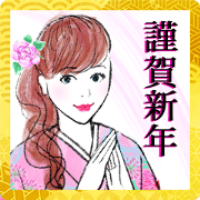 สติ๊กเกอร์ไลน์ New Year of adult beautiful kimono girl