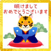 สติ๊กเกอร์ไลน์ Animation Sticker [New Year/Tiger]