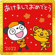 สติ๊กเกอร์ไลน์ New Year Marshmallow panda 2022