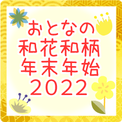 สติ๊กเกอร์ไลน์ Japanese style new year sticker 2022
