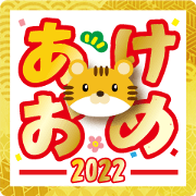 สติ๊กเกอร์ไลน์ Happy New Year Gold Sticker 2022