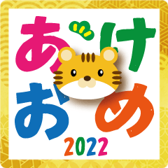 สติ๊กเกอร์ไลน์ Happy New Year Colorful Sticker 2022