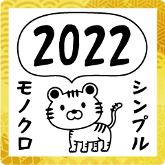 สติ๊กเกอร์ไลน์ Happy New Year Simple Tiger Sticker 2022