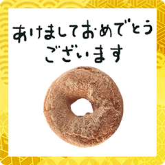 สติ๊กเกอร์ไลน์ donuts kinako 2022