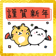 สติ๊กเกอร์ไลน์ panda,hamster,seal and tiger[new year]