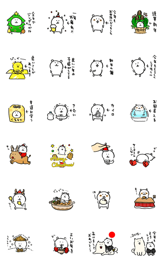 自分ツッコミくま 冬 うご Lineスタンプマニア クリエイターズスタンプ