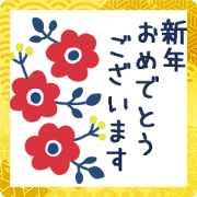 สติ๊กเกอร์ไลน์ Flower Sticker for New Year greeting