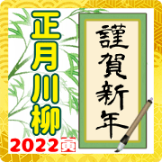 สติ๊กเกอร์ไลน์ HAIKU Happy New Year 2022