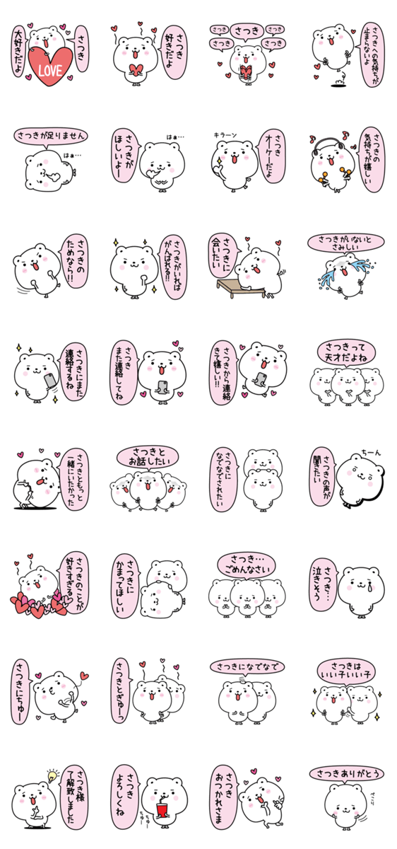 スタンプ推薦 Lineスタンプマニア クリエイターズスタンプ