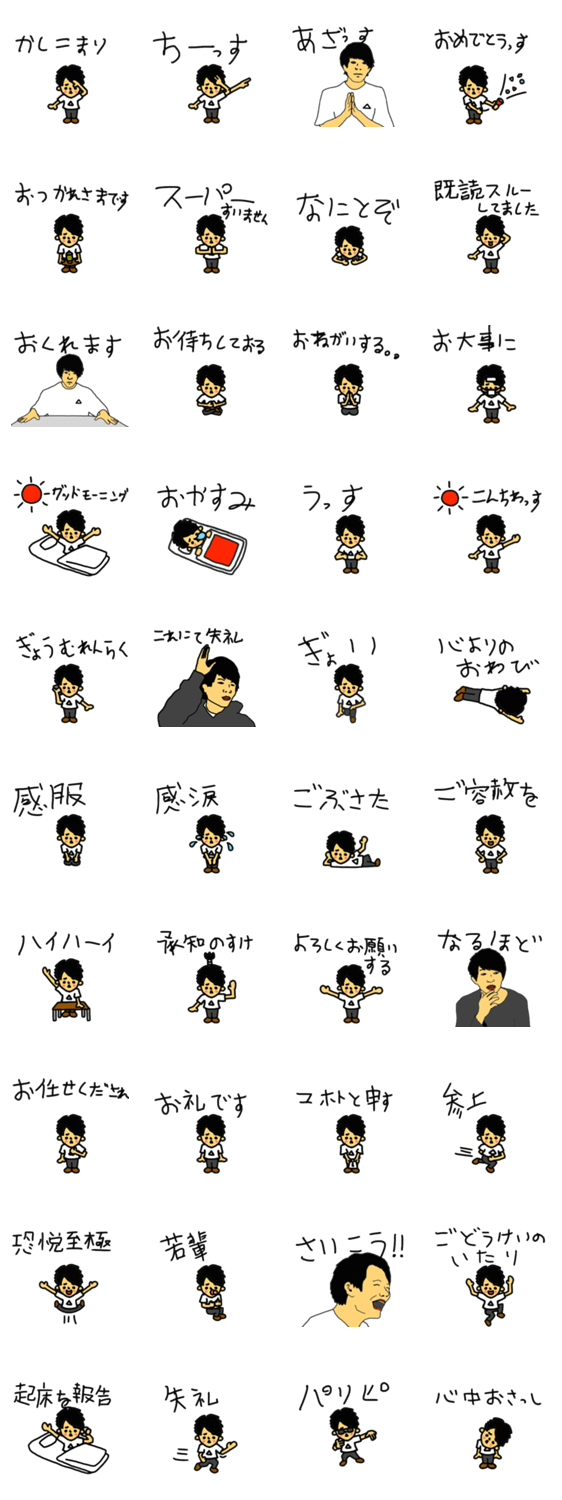 マホトスタンプ 第3弾 マホト敬語ver Lineスタンプマニア クリエイターズスタンプ