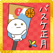 สติ๊กเกอร์ไลน์ [basketball] NewYearDaifukumaru2022