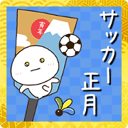 สติ๊กเกอร์ไลน์ [soccer] NewYearDaifukumaru2022