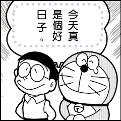 สติ๊กเกอร์ไลน์ Manga Stickers: Doraemon