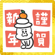 สติ๊กเกอร์ไลน์ Kumakichi's New Year Greetings5