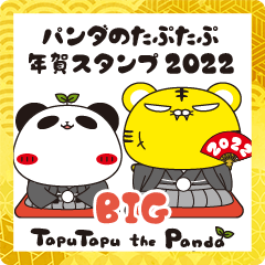 สติ๊กเกอร์ไลน์ taputapu BIG New year Sticker 2022