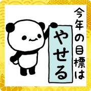 สติ๊กเกอร์ไลน์ moving Giant-Panda Sticker for New Year3