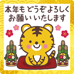 สติ๊กเกอร์ไลน์ Tigers Stickers for New Year's Greetings