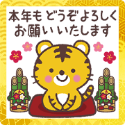สติ๊กเกอร์ไลน์ Tigers Stickers for New Year's Greetings