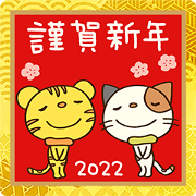 สติ๊กเกอร์ไลน์ New Year Cat Minya 2022
