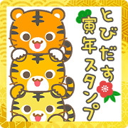 สติ๊กเกอร์ไลน์ popup! TORADOSHI Sticker