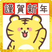 สติ๊กเกอร์ไลน์ Cute Tiger New Year Popup Sticker