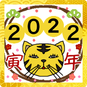 สติ๊กเกอร์ไลน์ NEW YEAR GREETING 2022 Tiger
