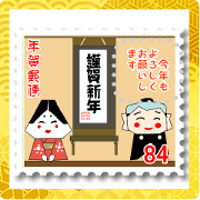 สติ๊กเกอร์ไลน์ New Year`s Postage Stamps