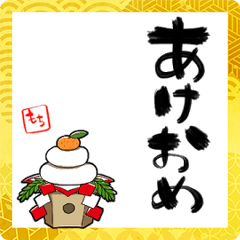 สติ๊กเกอร์ไลน์ talking Kagami mochi celebrate new year