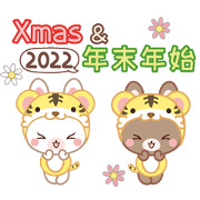 สติ๊กเกอร์ไลน์ Love bunnies for Xmas & New Year 2022