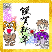 สติ๊กเกอร์ไลน์ Mushi-kun and Pan-kun -New Year(move)-