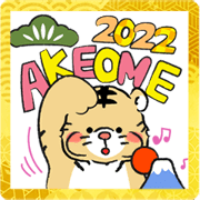 สติ๊กเกอร์ไลน์ 2022 Cute tiger Sticker