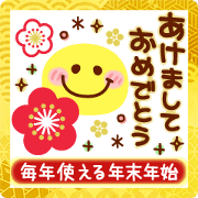 สติ๊กเกอร์ไลน์ Every year New Year's card Happy Smile