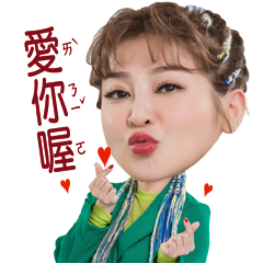 Taiwan Ayumi Lotus Wang Sticker of Love