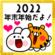 สติ๊กเกอร์ไลน์ Tiger & Rabbit New Year Popup Sticker