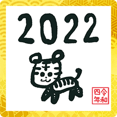 สติ๊กเกอร์ไลน์ torachan syuuji 2022