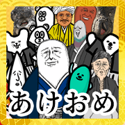 สติ๊กเกอร์ไลน์ kannomasahiro's new year sticker