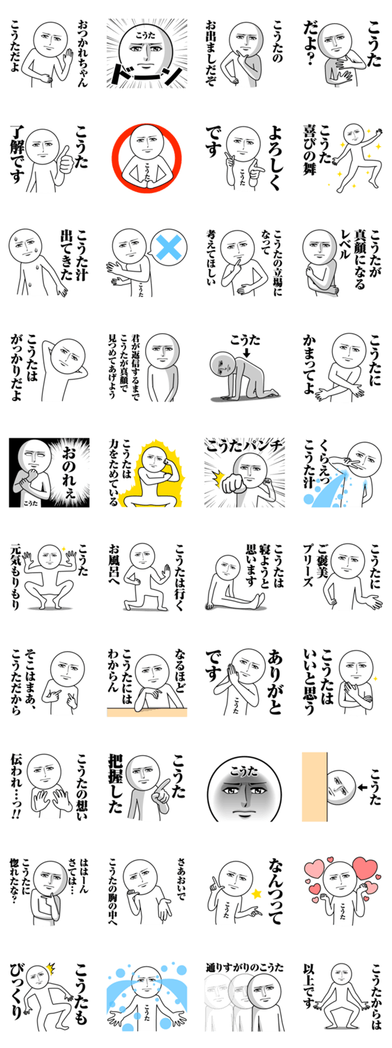 こうたの真顔の名前スタンプ Lineスタンプマニア クリエイターズスタンプ