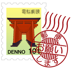 郵便切手と消印 A